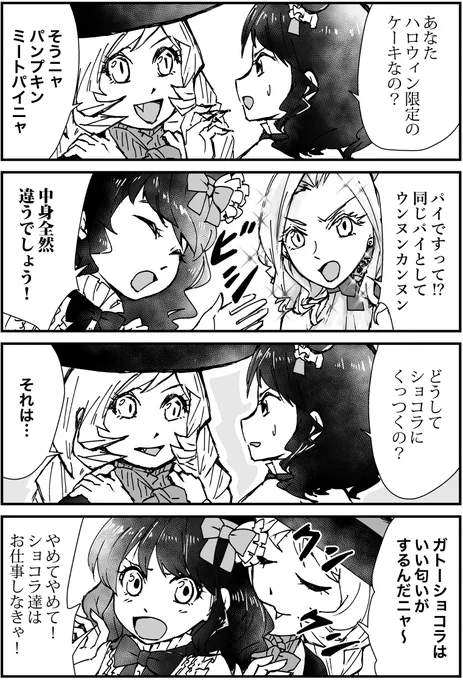 ケーキ擬人化4コマ漫画『パティスリー・アルマ』135話「どうしてくっつの?」

#漫画 #4コママンガ #擬人化 #ケーキ #漫画が読めるハッシュタグ #オリジナル漫画 #4コマ漫画 #絵描きさんと繫がりたい #漫画好きさんと繋がりたい #パティスリー・アルマ 