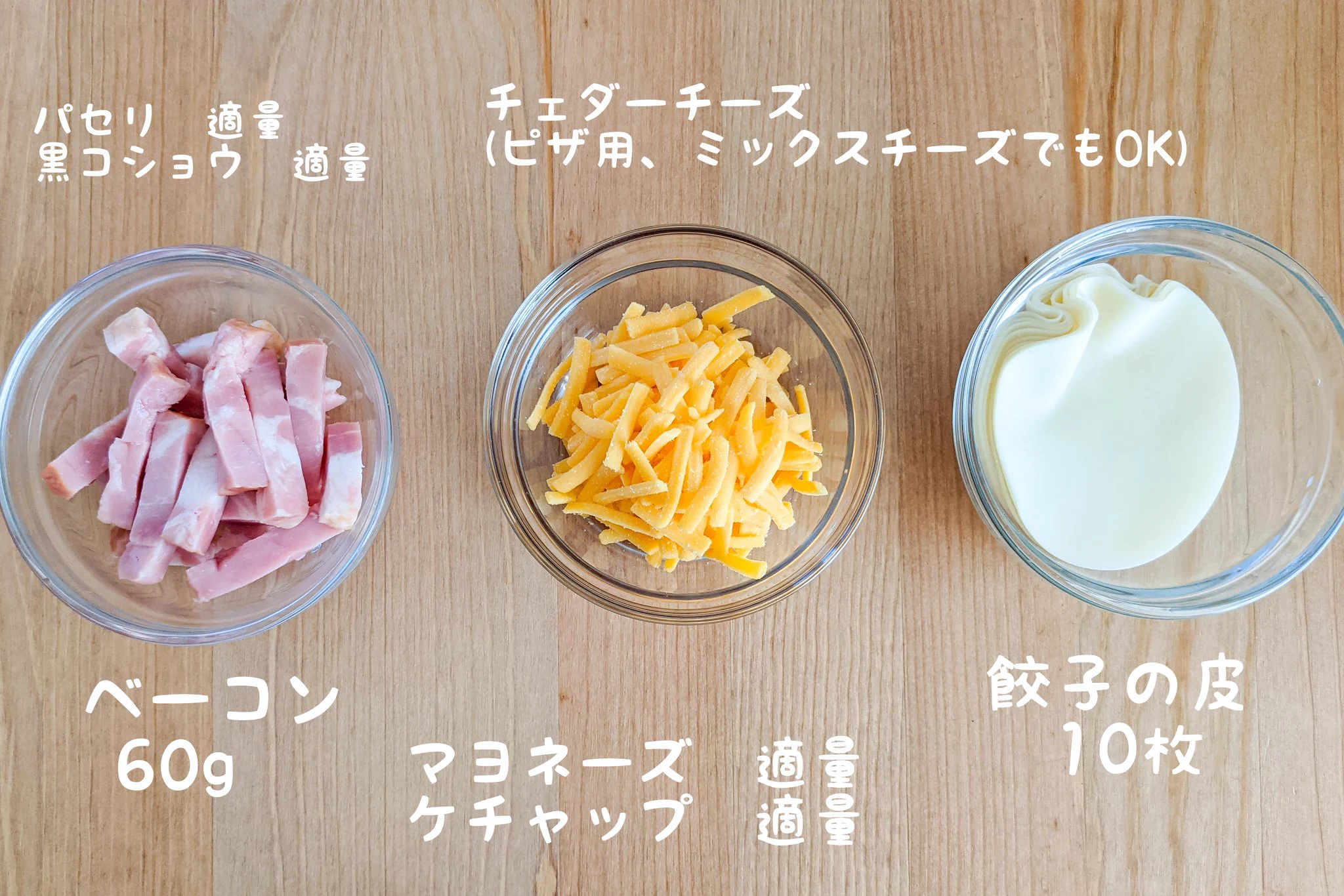 簡単に作れちゃう上にとっても美味しそう！「餃子の皮」を使ったピザ風レシピ！