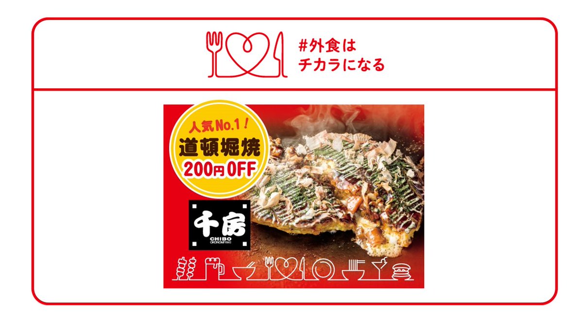 千房 株式会社 Chibo Co Ltd Twitter