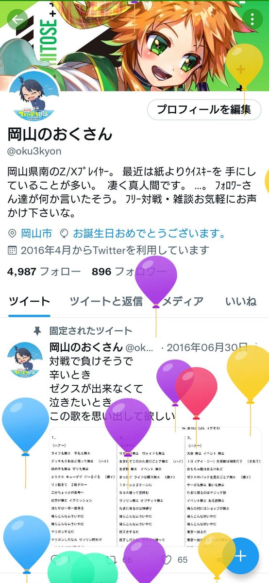 岡山のおくさん Oku3kyon Twitter 岡山のおくさん Oku3kyon Twitter