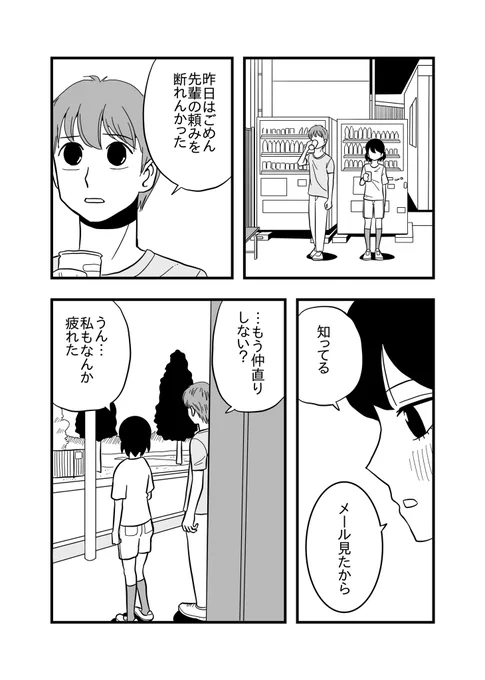 【リンゴのひめごと2ndシーズン】第64話
#リンゴのひめごと  #浜松  @shunkado1887 