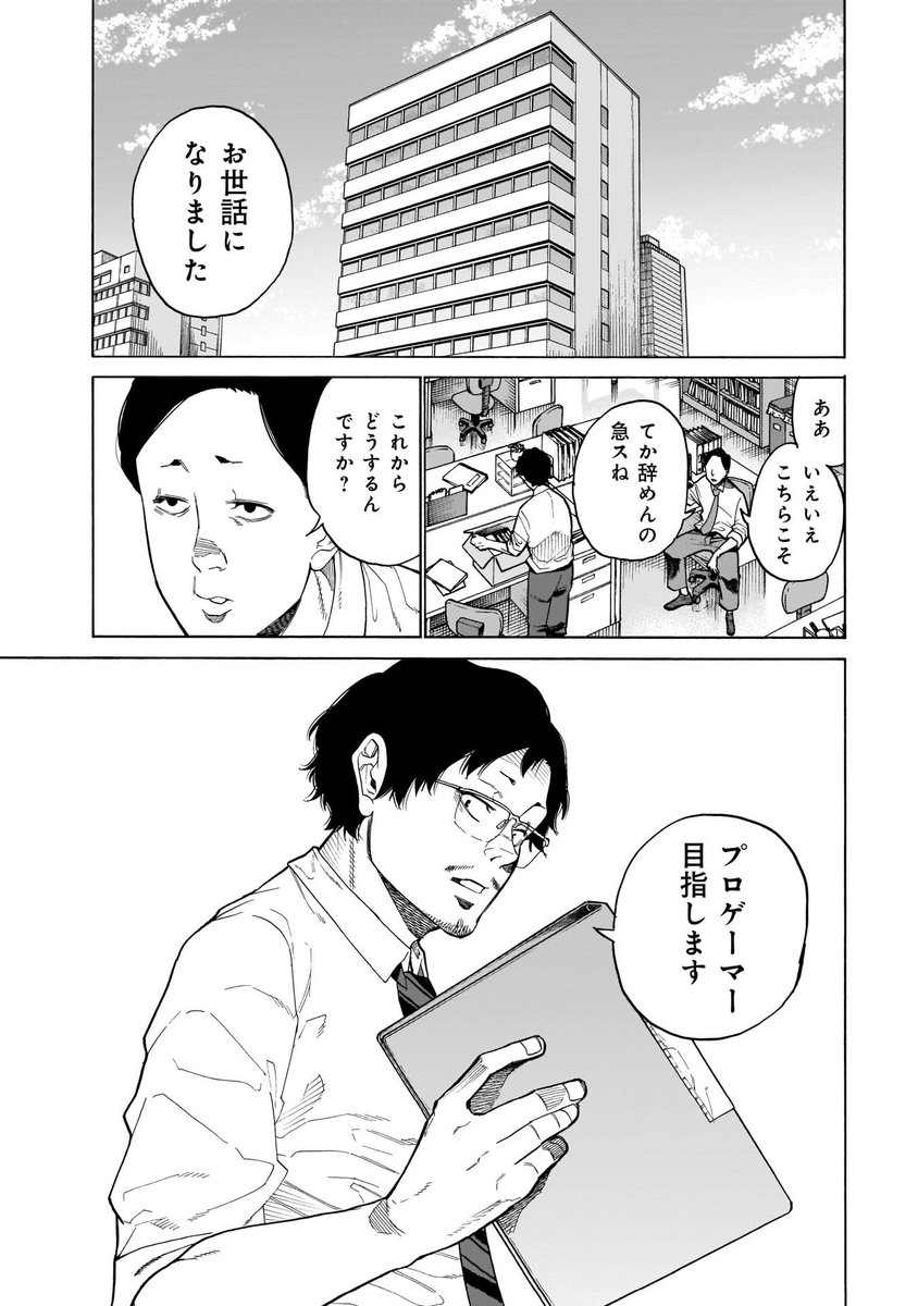 それぞれの夢を叶えるために30歳からシェアハウス始めた話 1/7

三十路病の唄 1話
https://t.co/0BZE66ZZ53 