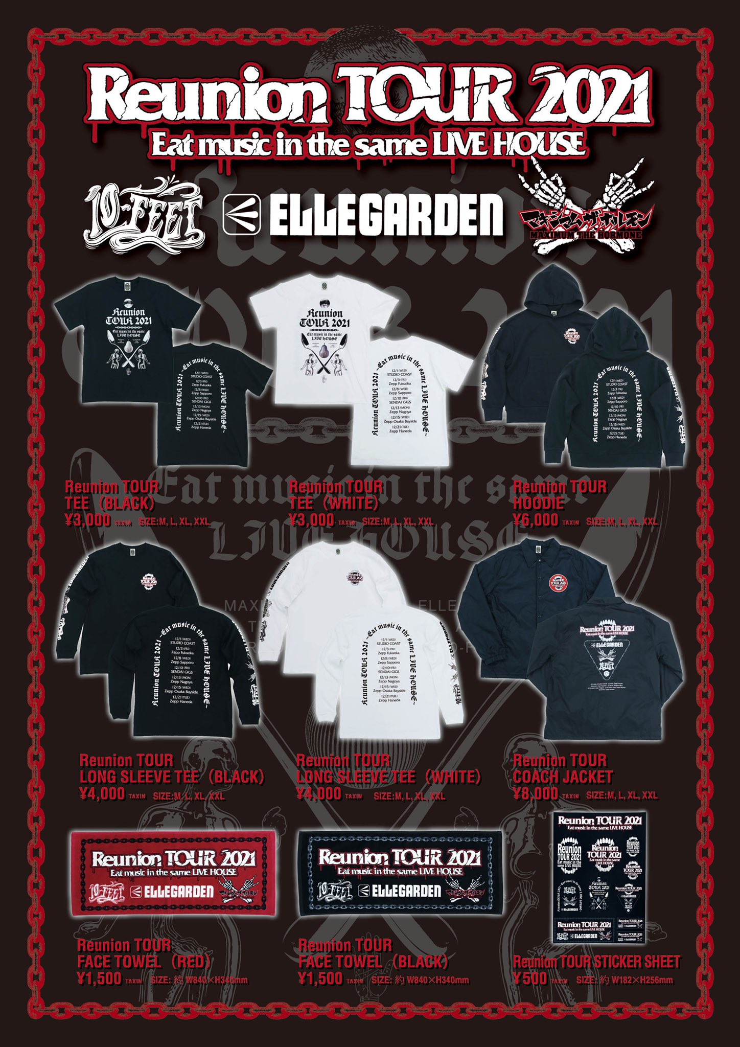 Reunion TOUR 2021 コーチジャケットXL