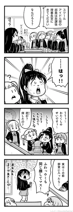 ラブライブ!スーパースター!!の11話をじわじわ見返しております 