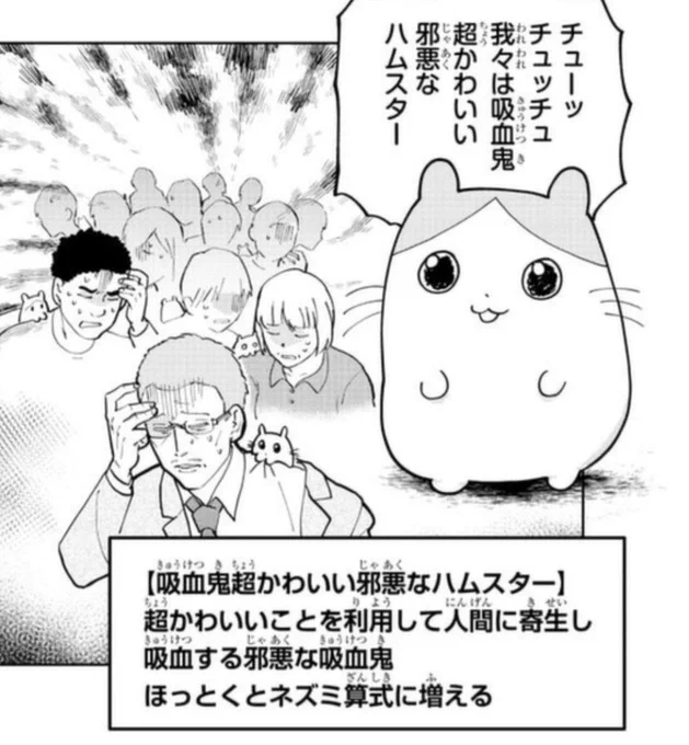 今日は吉田輝和が漫画にいっぱい出てたなあと思いながらチャンピオン読んでたら『吸血鬼すぐ死ぬ』にも出てました!
1日で3吉田輝和を確認……! 