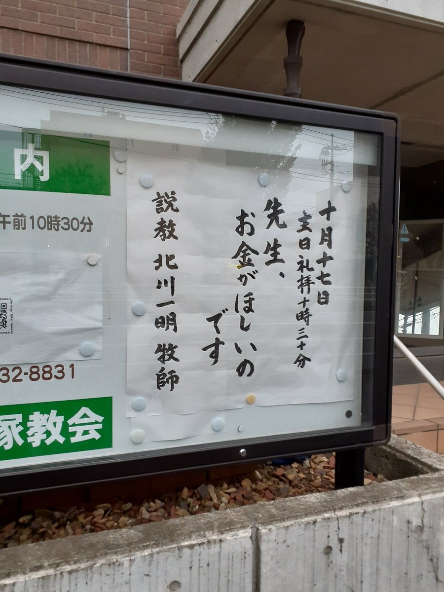 ホーム 日本基督教団 平塚教会