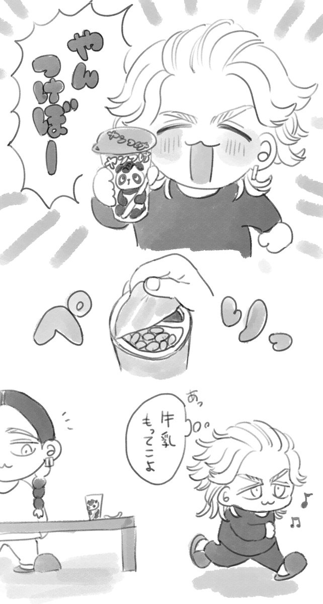 り「いつも兄ちゃんはそうだよな💢💢」 