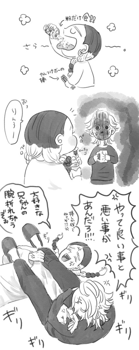 り「いつも兄ちゃんはそうだよな💢💢」 