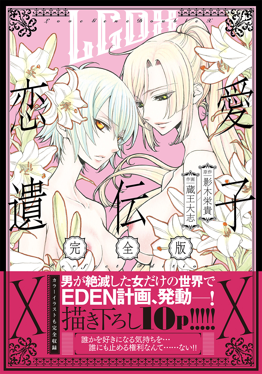 コミック百合姫編集部 本日 10月14日 木 は 恋愛遺伝子xx 完全版 春夏秋冬 完全版 の発売日です 恋愛遺伝子xx T Co Lu0jghxi6n 春夏秋冬 T Co Afhu0w8gbl T Co 3gqhgkuutq Twitter