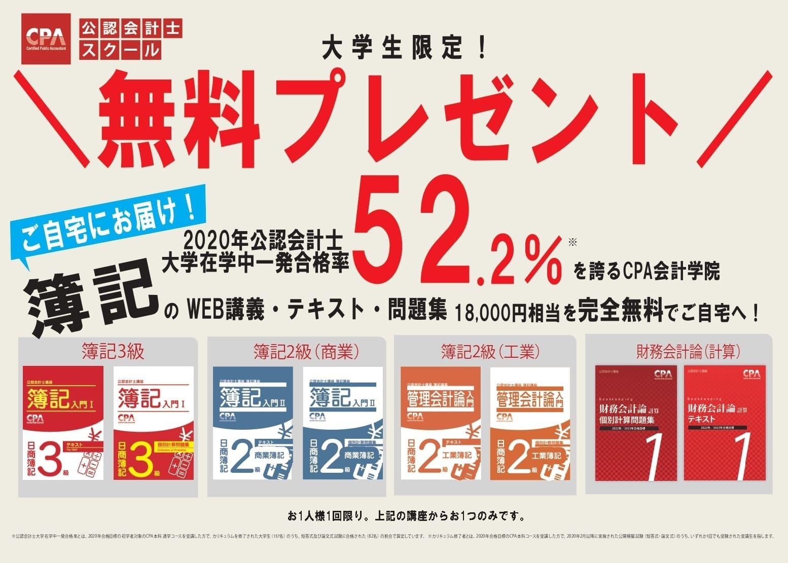 CPA 公認会計士 2021/22年 財務会計論 計算 テキスト 論文対策集