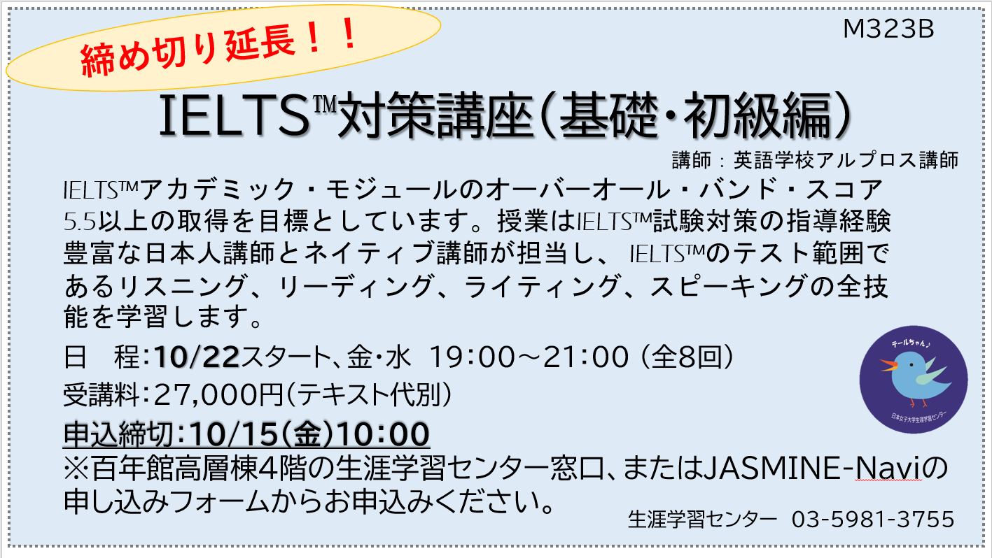 日本女子大学生涯学習センター公開講座 Jwu Llc Twitter