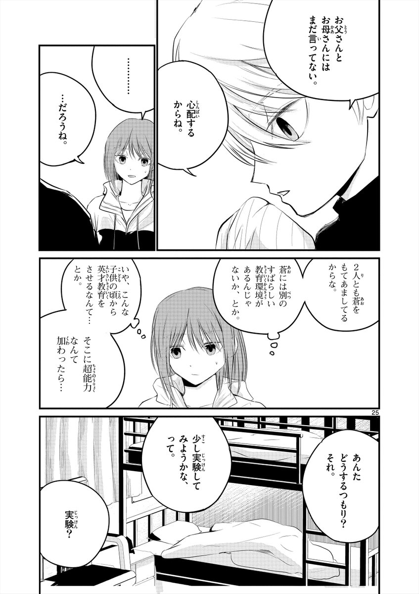 ⑥ 