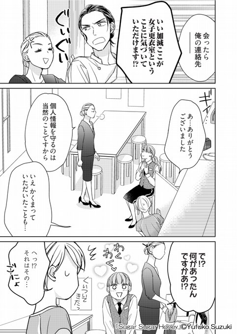 Sugarsugarhoney を含むマンガ一覧 古い順 2ページ ツイコミ 仮 Sugarsugarhoney を含むマンガ一覧 古い順 2ページ ツイコミ 仮