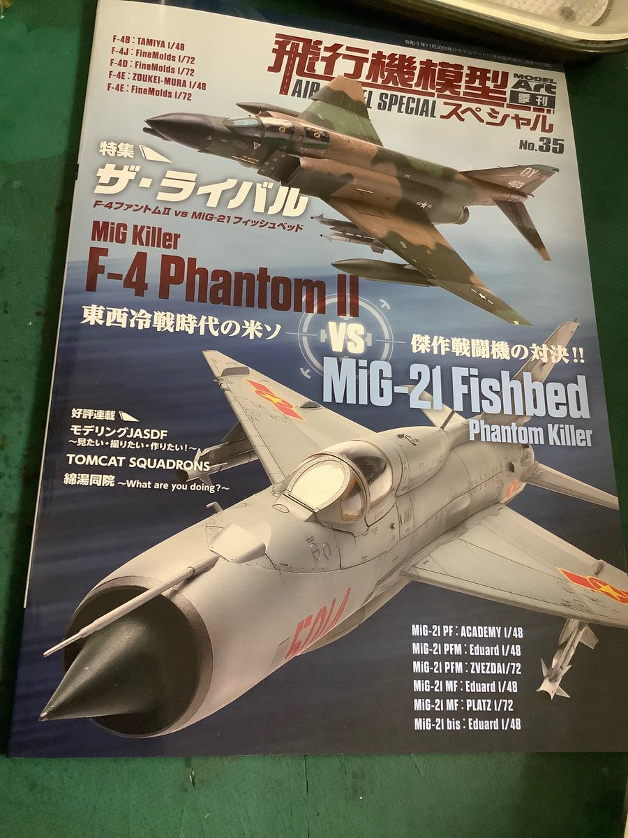تويتر Model Art على تويتر Rt Leonaludoet 飛行機模型スペシャル 新刊入りました ﾟ ﾟ モデルアート ファントム ミグ21 T Co Jlzapmtyy7