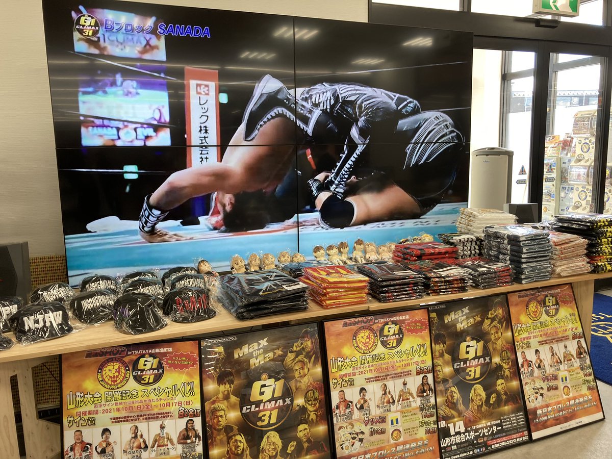 Tsutaya山形北町店 公式 T Yamakita Twitter