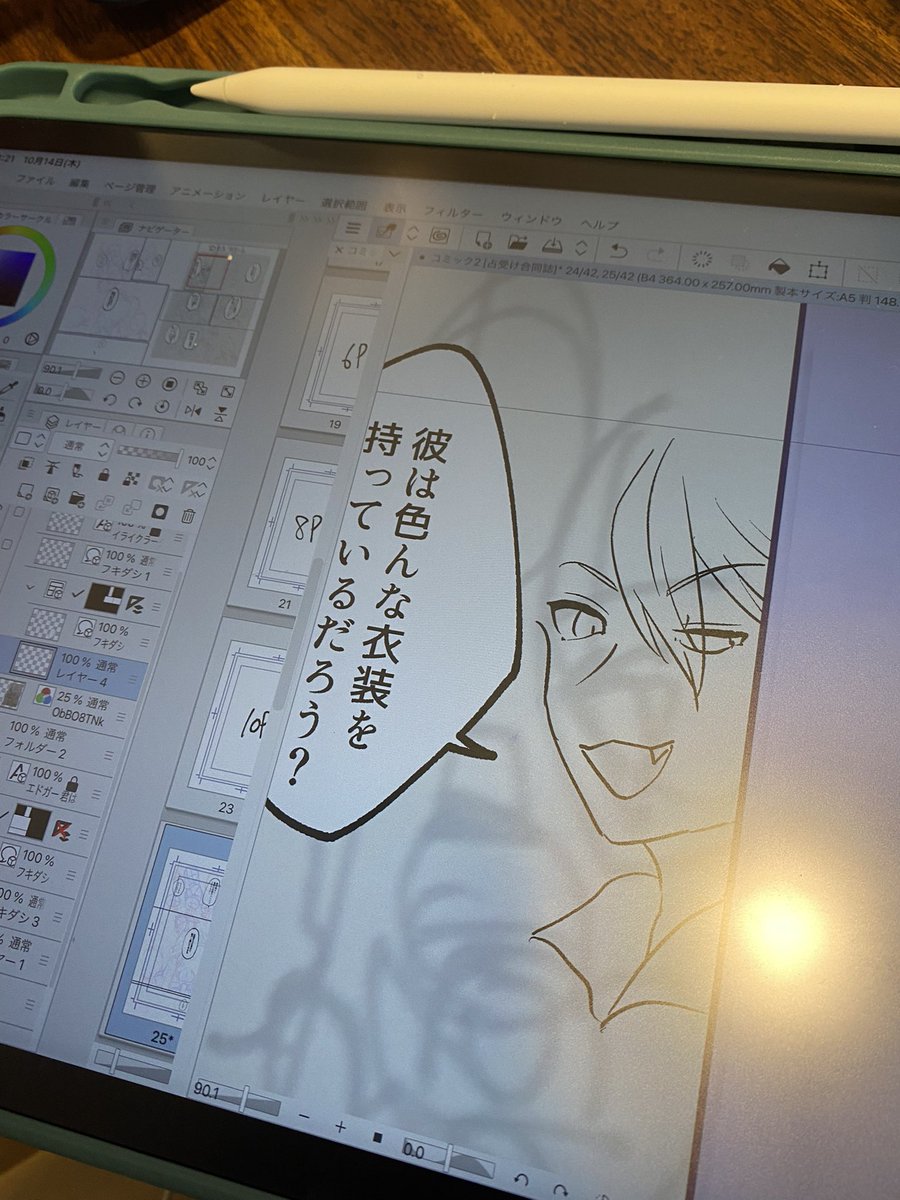 Ipad楽しいなこれ 原稿のむとー 残ハル11 Aウ22b の漫画 Ipad楽しいなこれ 原稿のむとー 残ハル11 Aウ22b の漫画