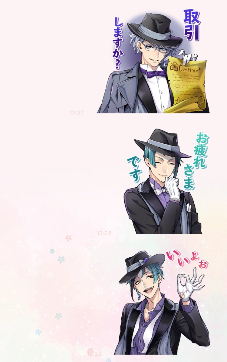 みんなに送り付けてる 