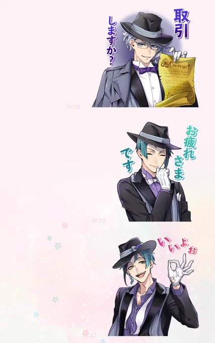 みんなに送り付けてる 
