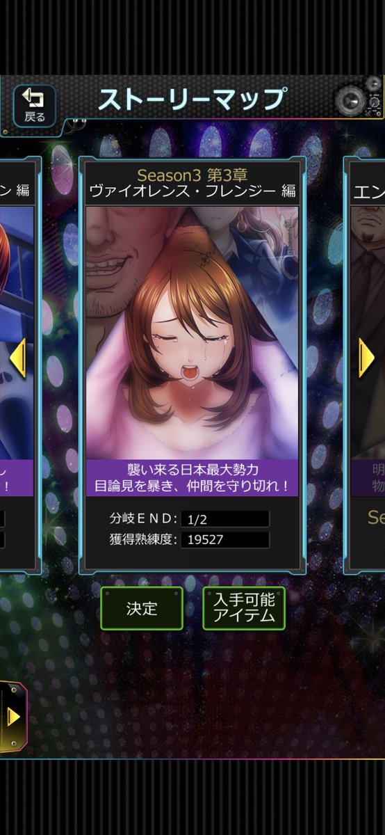 3章 Hashtag On Twitter