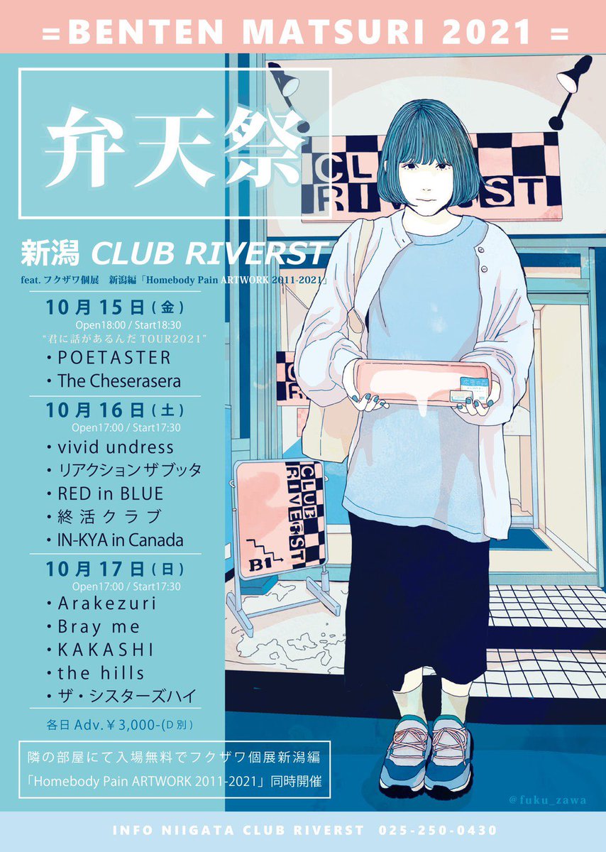 というわけで日曜にリバーストでthehillsが久しぶりにライブします。
チケットあと僅かなのでよろしくお願いします🤲結構良いと思います。

今回はe+イープラスのです。ご注意下さい。eplus.jp/sf/detail/3471…