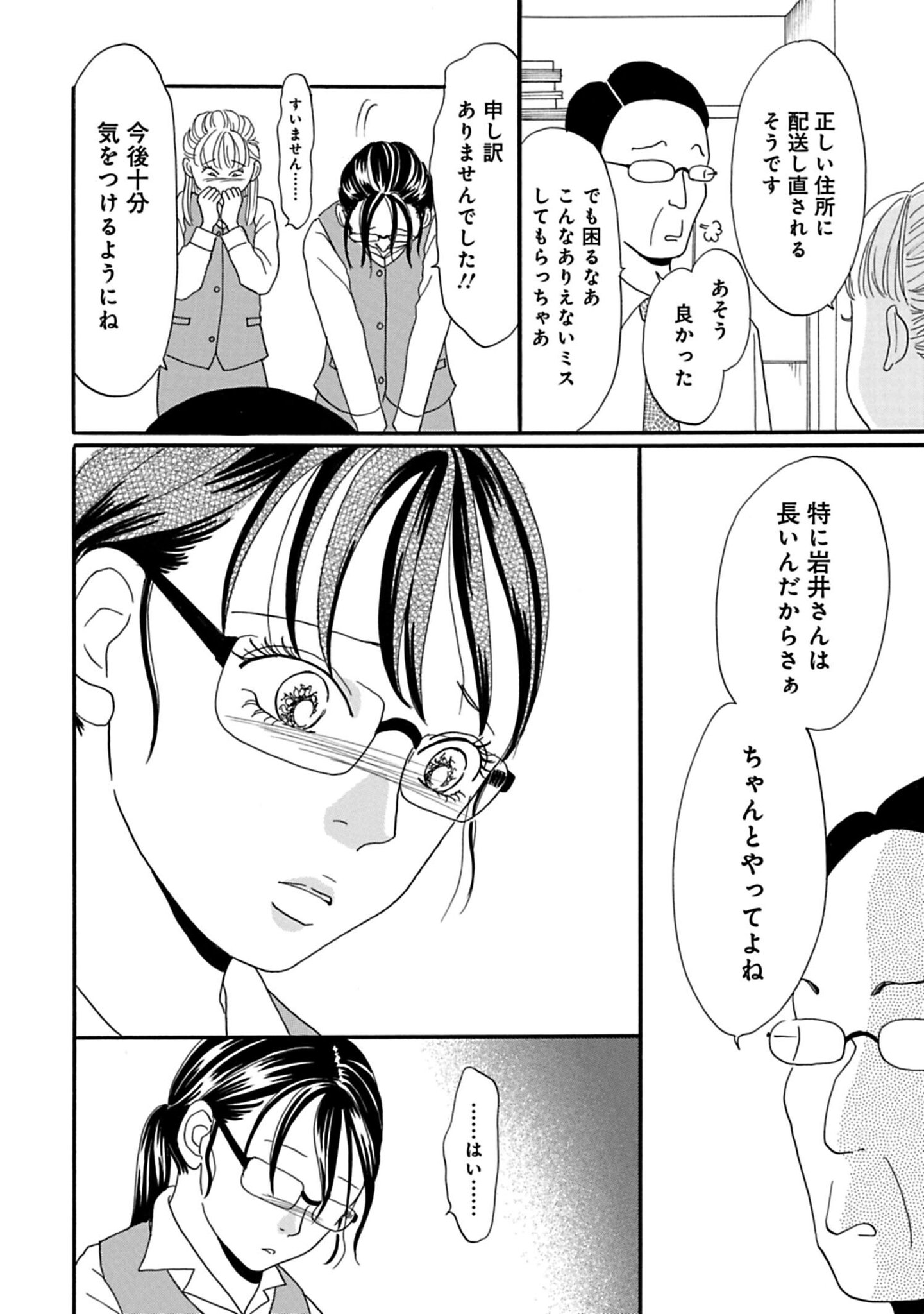 サイコミ on X: 