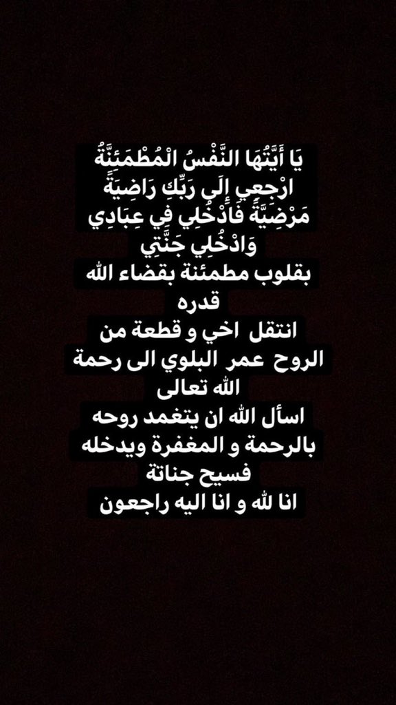 wedad albalawi tweet media