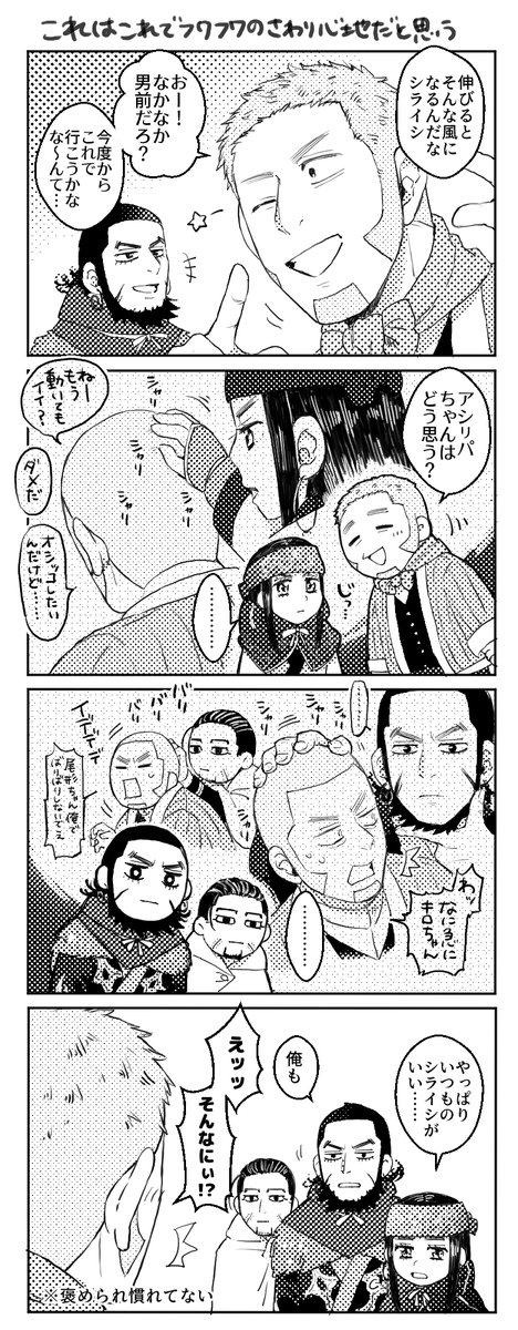 キロ+リパ+尾+白 愛しのシャリ石 