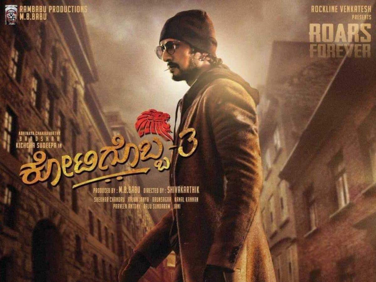 All the best to @KicchaSudeep & the entire team of #Kotigobba3.