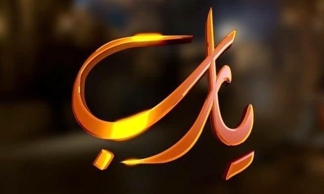 " وسط القلق الذي نعيشه هذه الأيام ، وكل الأحداث التي نَمُرّ بها ، عوِّد نفسك كل يوم أن تقول: أستودع الله الذي لا تضيع ودائعه ديني ونفسي وأمانتي وخواتيم عملي وبيتي وأهلي وأحبتي ومالي وجميع ما أنعم الله عليّ به .. اللَّهُمَّ جَمِّلني بقلبٍ رحيم وعقلٍ حكيم ونفسٍ صبورة ، يارب