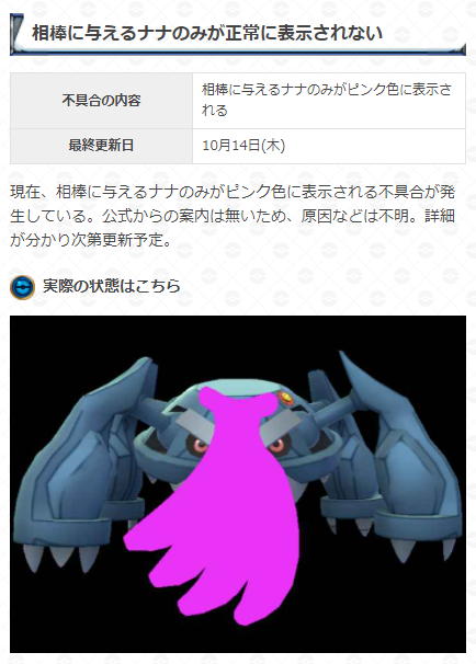 ポケモンgo攻略 Gamewith V Twitter 現在発生中の不具合情報を更新 新たに以下の不具合を確認しています タグのアイコンがボックス内で見切れてしまう 相棒に設定中のヒンバスを進化させられない 相棒に与えるナナのみが正常に表示されない 不具合情報の詳細は ポケモンgo攻略 Gamewith V Twitter 現在発生中の不具合情報を更新 新たに以下の不具合を確認しています タグのアイコンがボックス内で見切れてしまう 相棒に設定中のヒンバスを進化させられない 相棒に与えるナナのみが正常に表示されない 不具合情報の詳細は