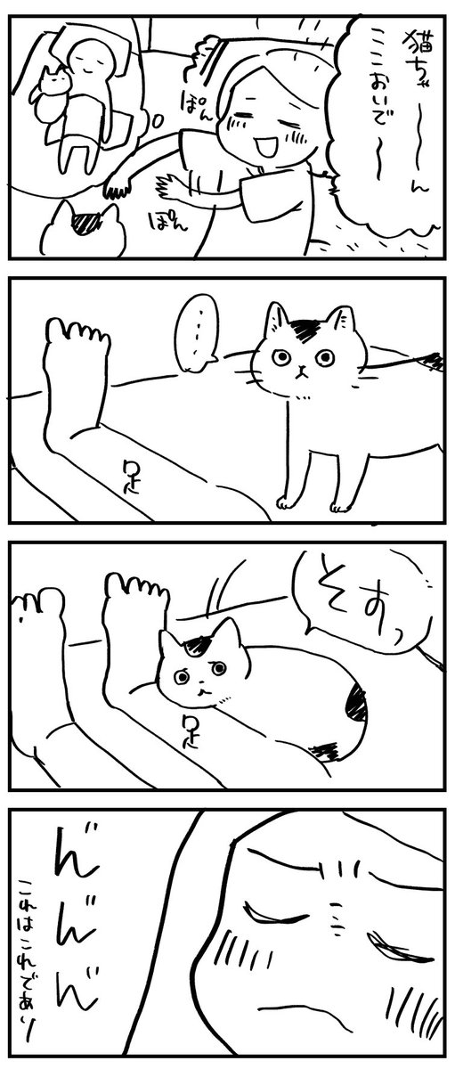 猫と一緒に寝たい飼い主 腕枕を誘うが 猫飼いの理想と現実を描いた漫画に あるある うちもこれ の声 ねとらぼ