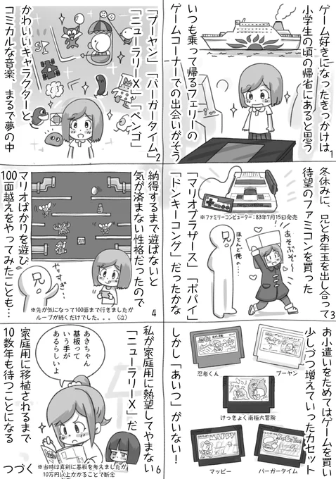 「NEW」は待つことになるのですね〜☺️ 