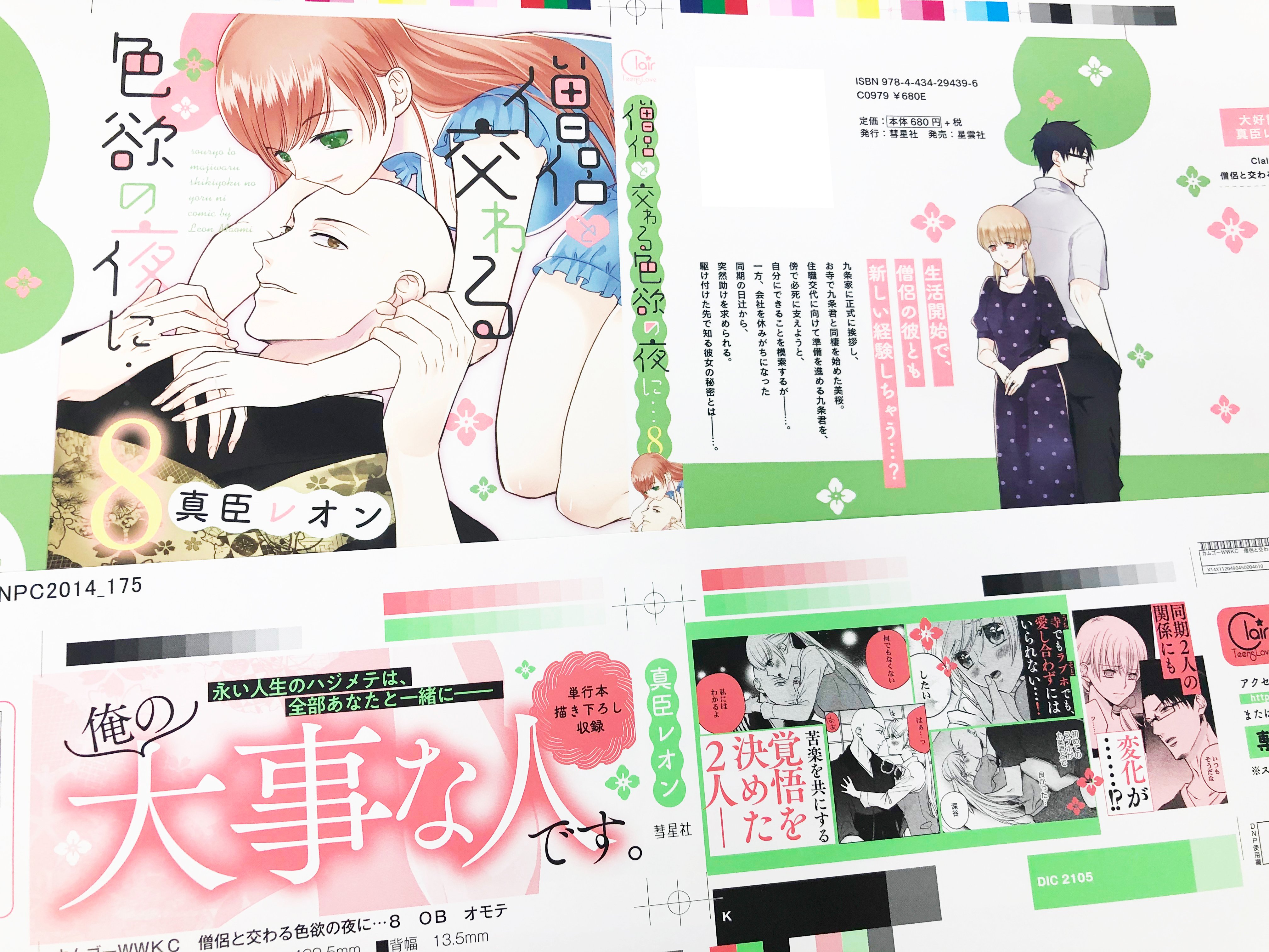 真臣レオン Twitter Search Twitter
