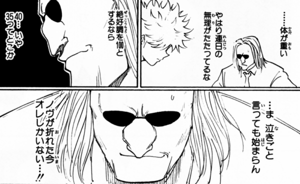 今モラウさんのこの気分で原稿やってる。でもハンターハンターオタクとしては.. | Wednesday さんのマンガ | ツイコミ(仮)