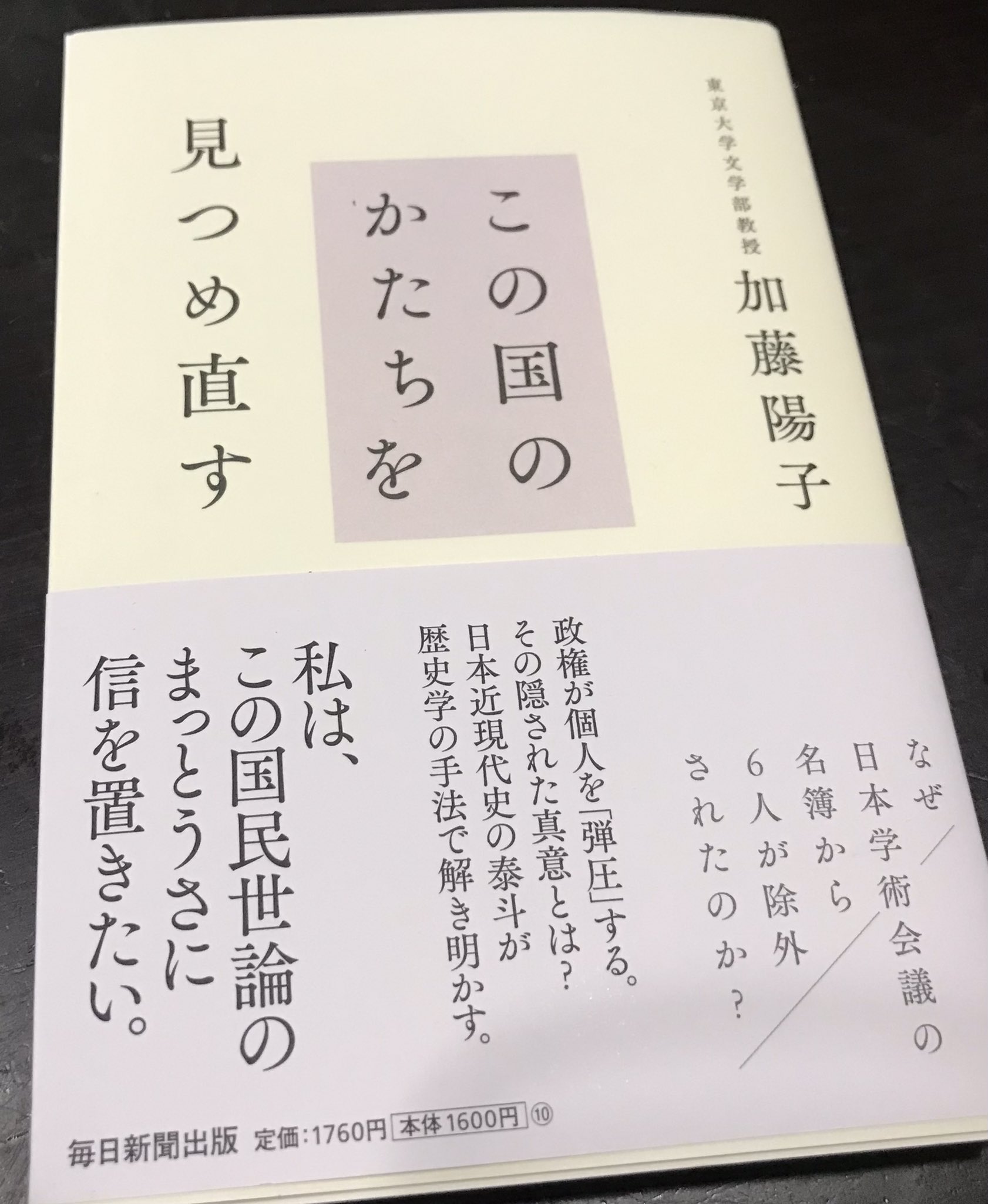 この国のかたちを見つめ直す - Search / X