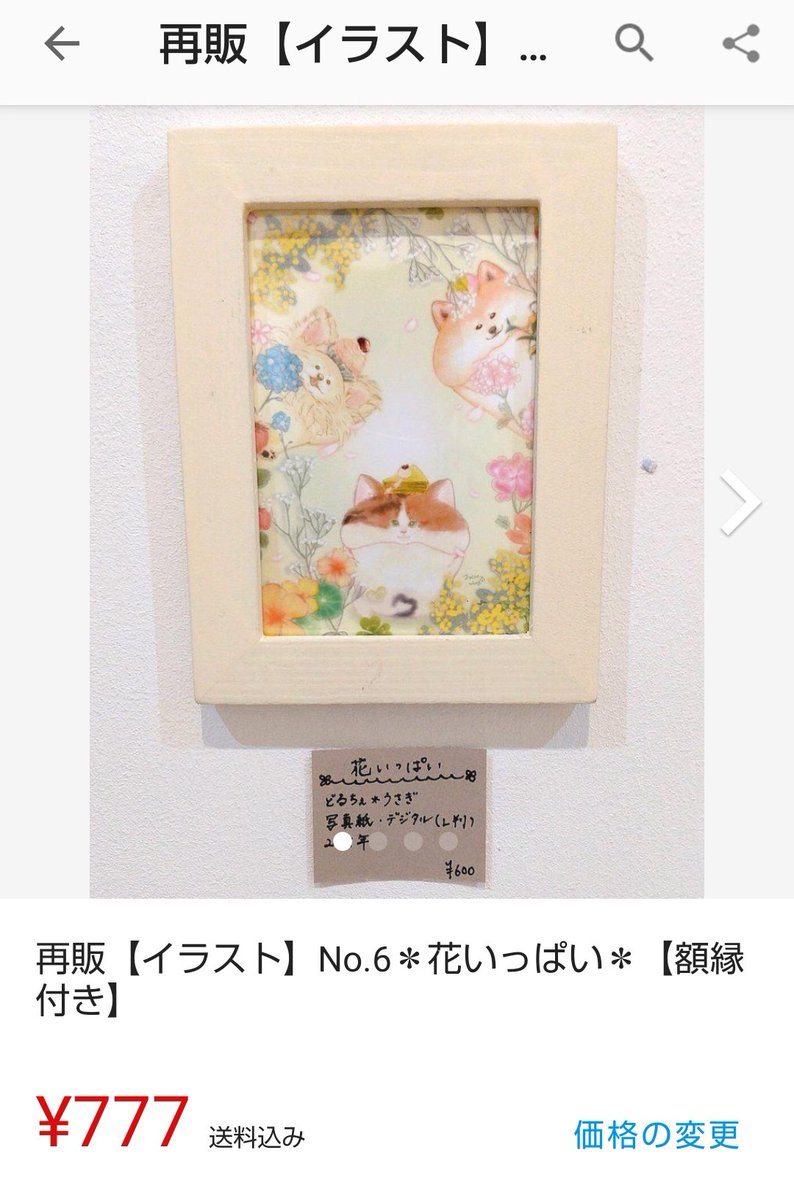 日本直営 イラスト No 6 花いっぱい 額縁付き アート 写真 Devzone Positivecoach Org