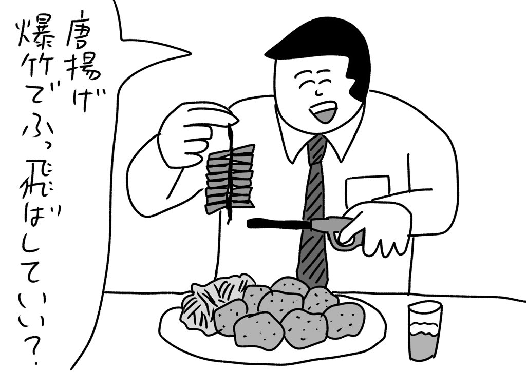 一旦ちゃんと聞く
#おほまんが 