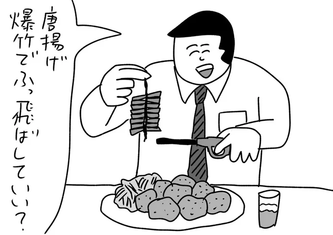 一旦ちゃんと聞く
#おほまんが 