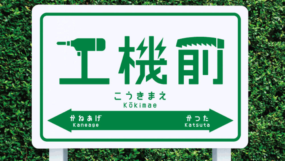 HiKOKI（ハイコーキ） on X: 