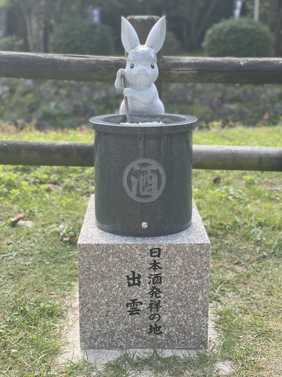 日本酒 発祥 の 地