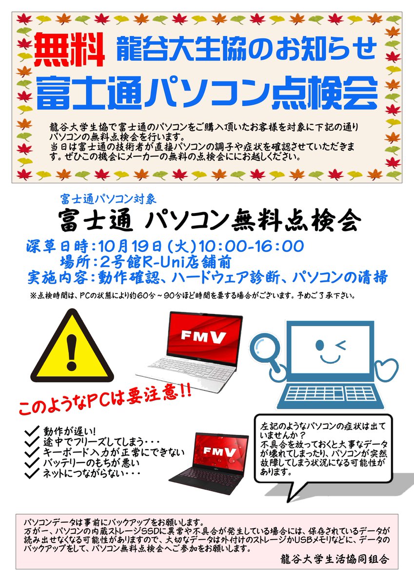 龍谷大学生協深草書籍部 Fukakusa Coopb Twitter 龍谷大学生協深草書籍部 Fukakusa Coopb Twitter