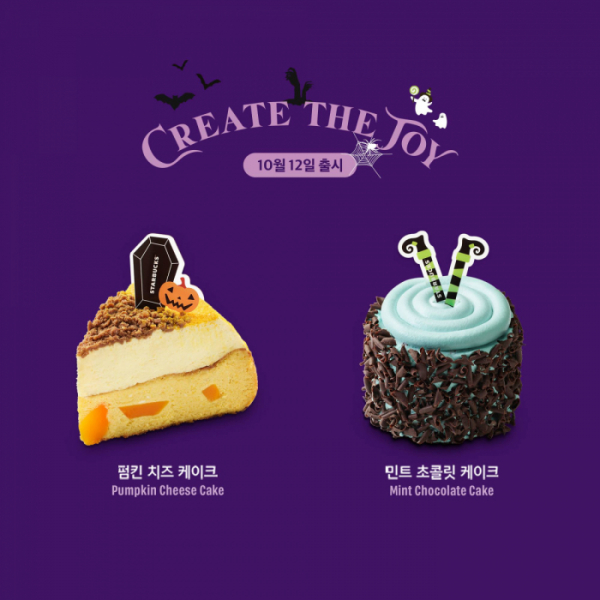 #할로윈 #시즌메뉴 #스타벅스 #할리스

'특별한 할로윈' 카페 시즌 메뉴.zip
👉getggul.com/section/view/1… (더보기)