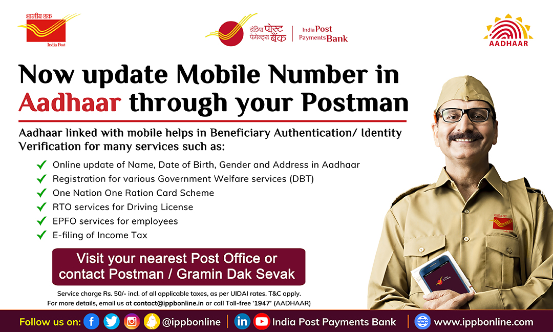 India Post Payments Bank tweet media