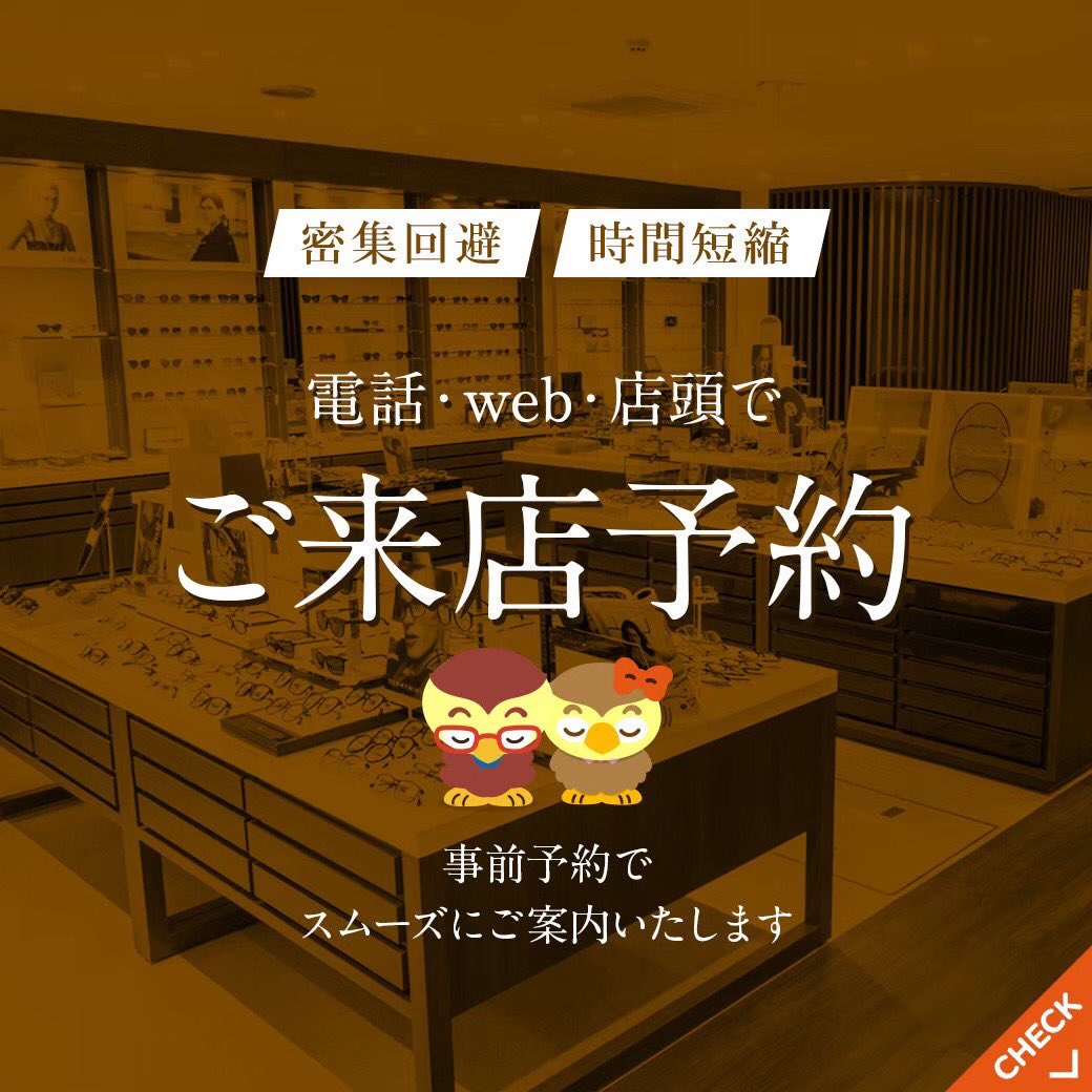 MS_eyecare_PR's tweet photo. 最近スマホや新聞が見づらいと感じませんか？👀
#メガネスーパー では細かな検査でお客様の見たい距離に合わせて #メガネ をご提案します🥸‼️
#老眼鏡 もメガネスーパーにお任せ下さい👍 両親への #プレゼント にも喜ばれております🎁 https://t.co/5dlYY17HnS