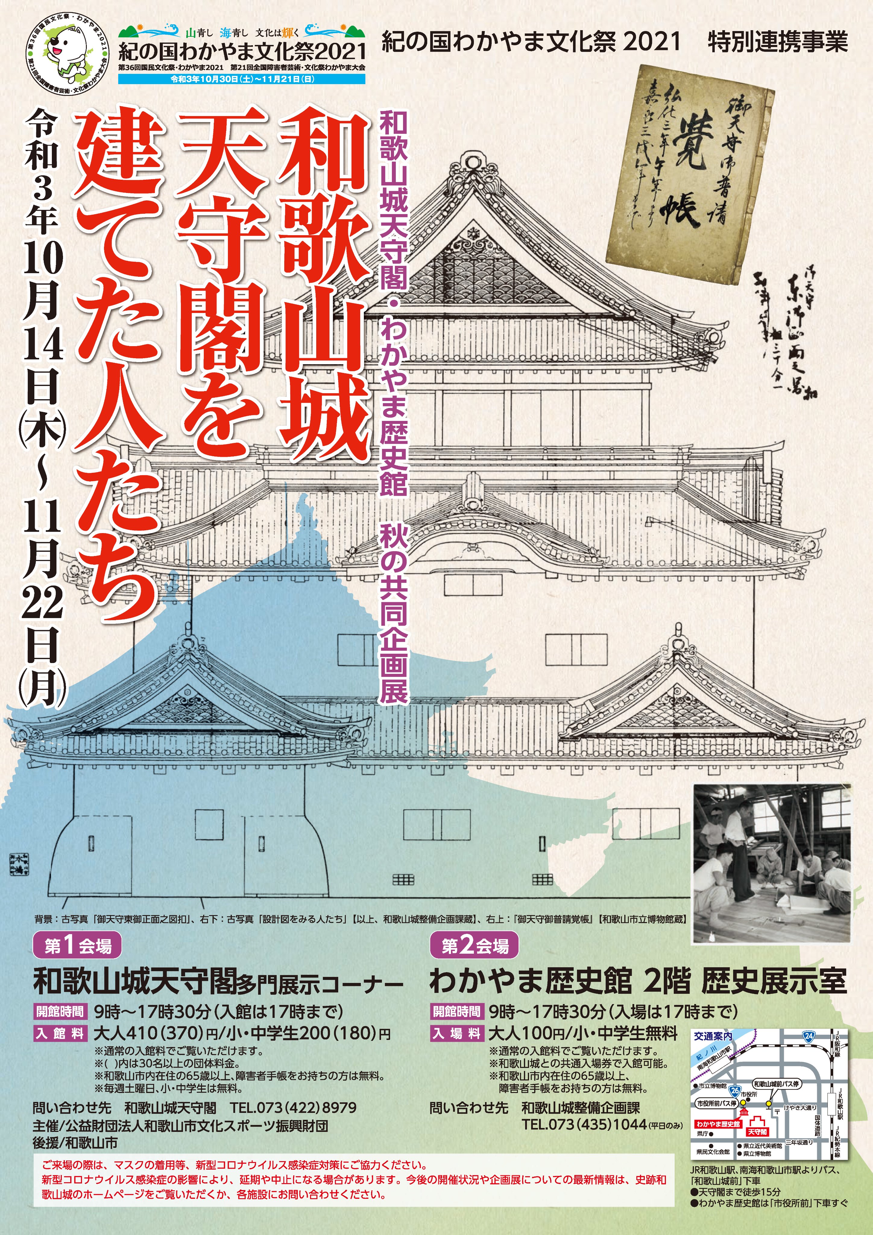 和歌山市史 全10巻揃い(和歌山市史編纂委員会 編) / はなひ堂