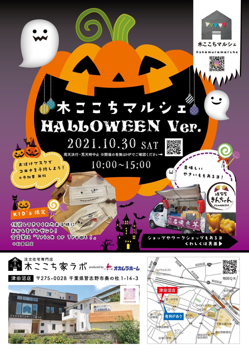 fy_kinchan's tweet photo. 10/30(土)10:00〜15:00
出店しま〜す🍠 https://t.co/cjqCvmFotN