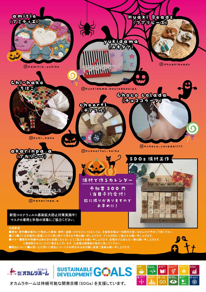 fy_kinchan's tweet photo. 10/30(土)10:00〜15:00
出店しま〜す🍠 https://t.co/cjqCvmFotN