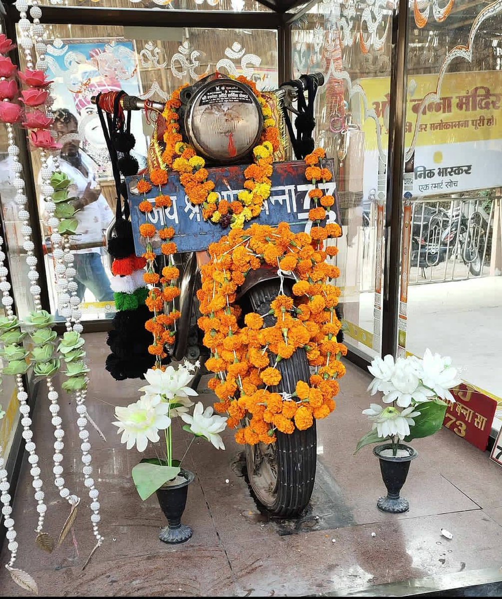 SamantShekhawat's tweet photo. और एक मात्र बुलेट मंदिर है।
सन 1988 में ओम बन्ना अपनी बुलेट पर अपने ससुराल बगड़ी,साण्डेराव से अपने गाँव चोटिला आ रहे थे तभी उनका एक्सीडेंट एक पेड़ से टकराने से हो गया ओम सिंह राठौड़ की उसी वक़्त मृत्यु हो गयी एक्सीडेंट के बाद उनकी बुलेट को रोहिट थाने ले जाया गया था। https://t.co/CobpNuElJh