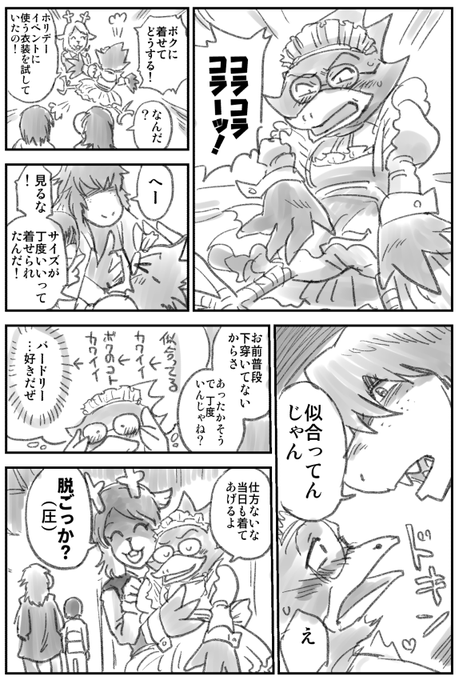 バドメイド 