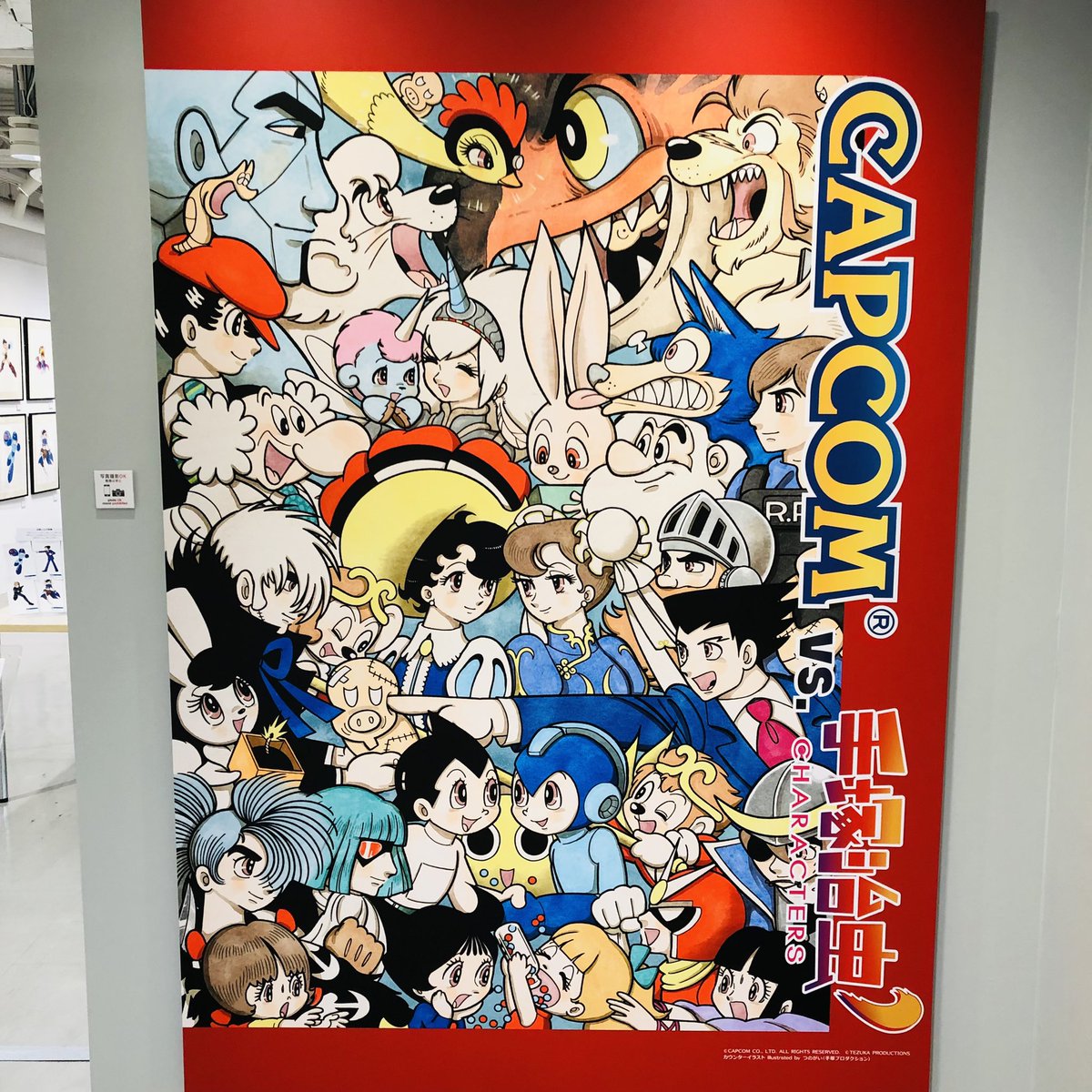 #テヅカプ展 行ってきた。思ってた以上にカプコン原画が沢山あってアツい!ロックマン、スト2はもちろんジャスティス学園もそこそこ場所取ってていいね! 